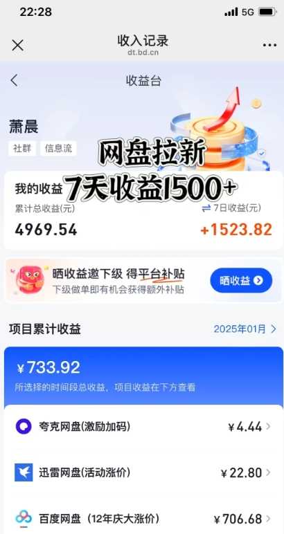 闲鱼虚拟资料月入过W,*,自动发货,双层收益