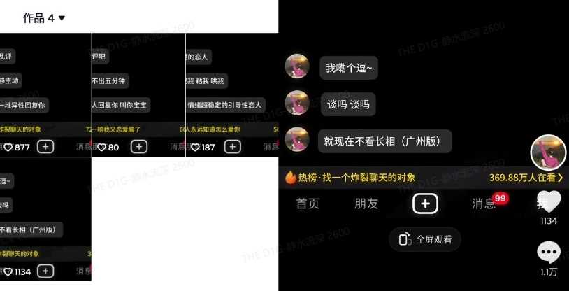 *搭子交友模板生成器,10秒制作视频日引500+交友粉