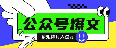 使用DeepSeek*钟写100篇公众号爆文,多账号矩阵操作轻松月入过W