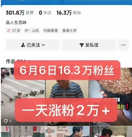 外面卖5000*抖音搬运涨粉技术,新玩法,一分钟一条,一天涨粉2W,苹果安卓都可用