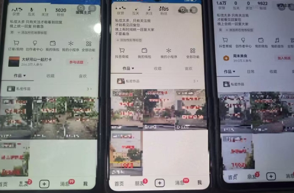 *抖音起号涨粉技术,亲测2天千粉,不花一分钱,全流程拆解