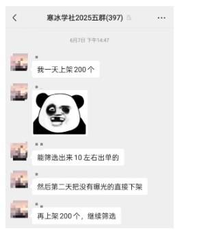 闲鱼半自动项目*期,可能是迄今为止最稳的项目,*月收益9k