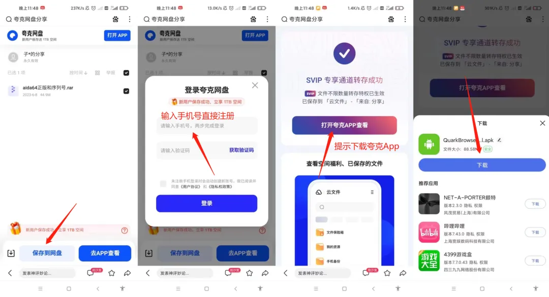 图片[5]-任推邦APP，CPA拉新赚钱平台，cpa拉新项目怎么做？-星创副业