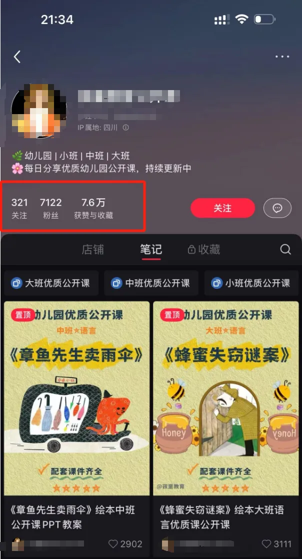 图片[4]-幼儿园公开课资料如何选择？幼师必备教育资源-星创副业