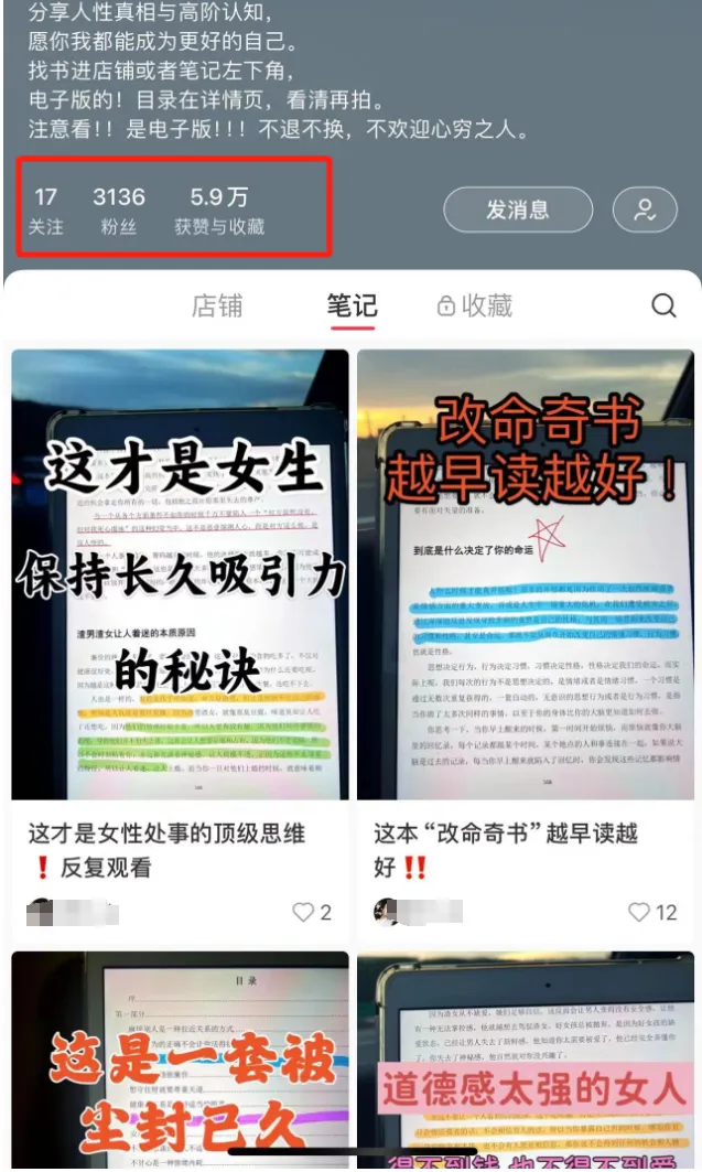 图片[3]-小红书人性资料如何变现？人性资料虚拟项目怎么做？-星创副业