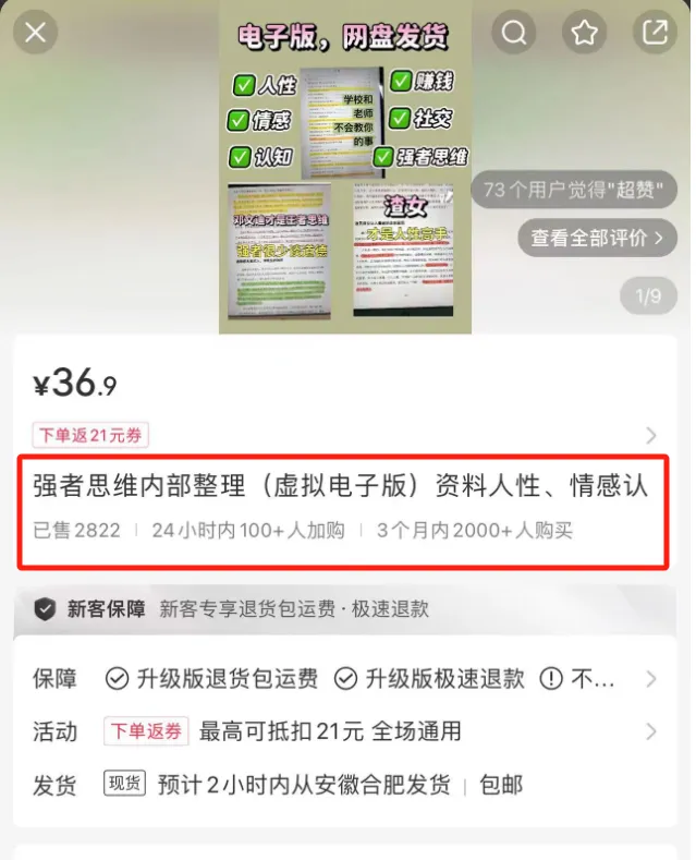 图片[2]-小红书人性资料如何变现？人性资料虚拟项目怎么做？-星创副业