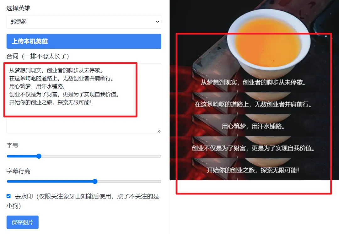 图片[10]-字幕作品新玩法，如何字幕截图作品制作-星创副业