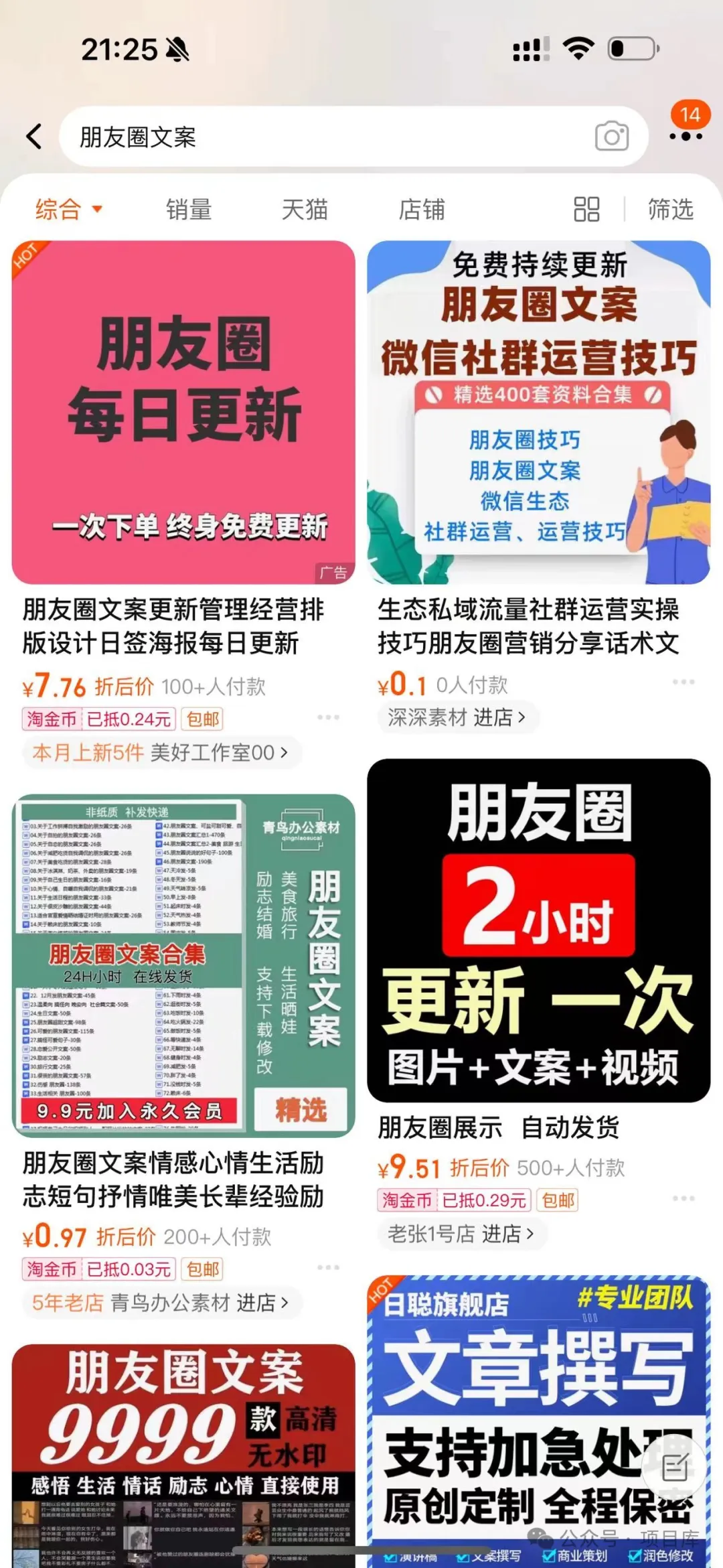 图片[3]-教培朋友圈文案，精准需求与虚拟项目盈利方法-星创副业