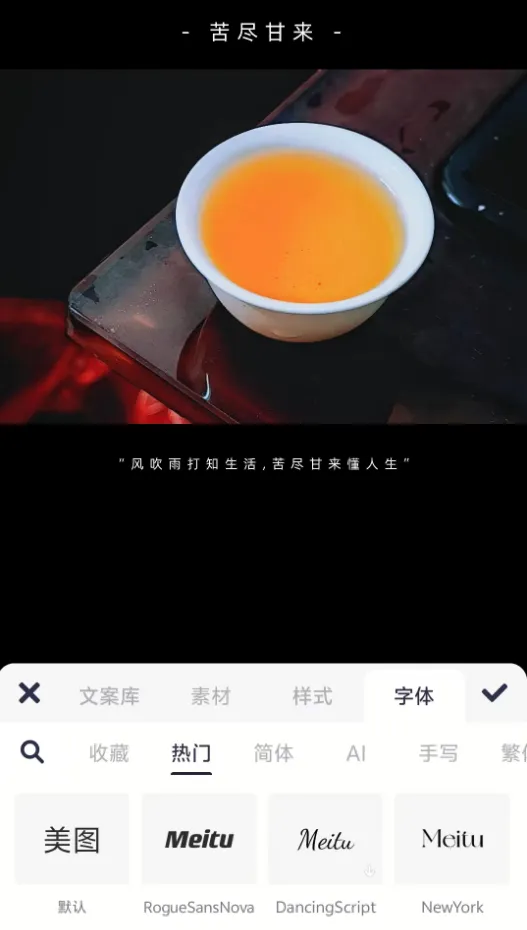 图片[5]-字幕作品新玩法，如何字幕截图作品制作-星创副业