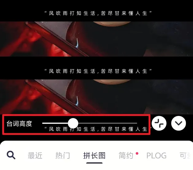 图片[9]-字幕作品新玩法，如何字幕截图作品制作-星创副业