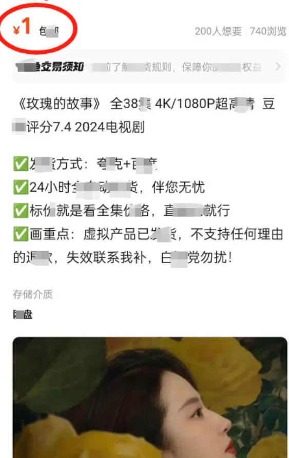 图片[2]-利用黑科技工具克隆明星声音，轻松变现影视剧热度-星创副业