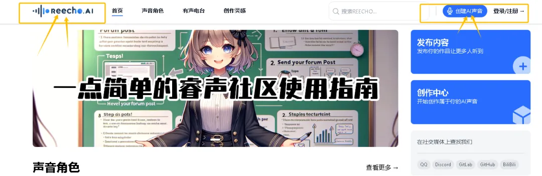 图片[4]-利用黑科技工具克隆明星声音，轻松变现影视剧热度-星创副业