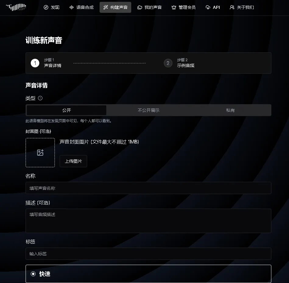 图片[7]-利用黑科技工具克隆明星声音，轻松变现影视剧热度-星创副业