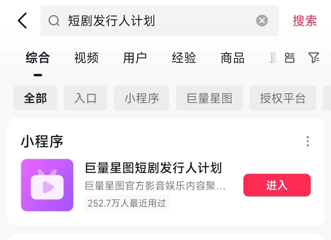 图片[4]-2024年短剧推广项目，如何利用拉新与佣金模式实现收益-星创副业