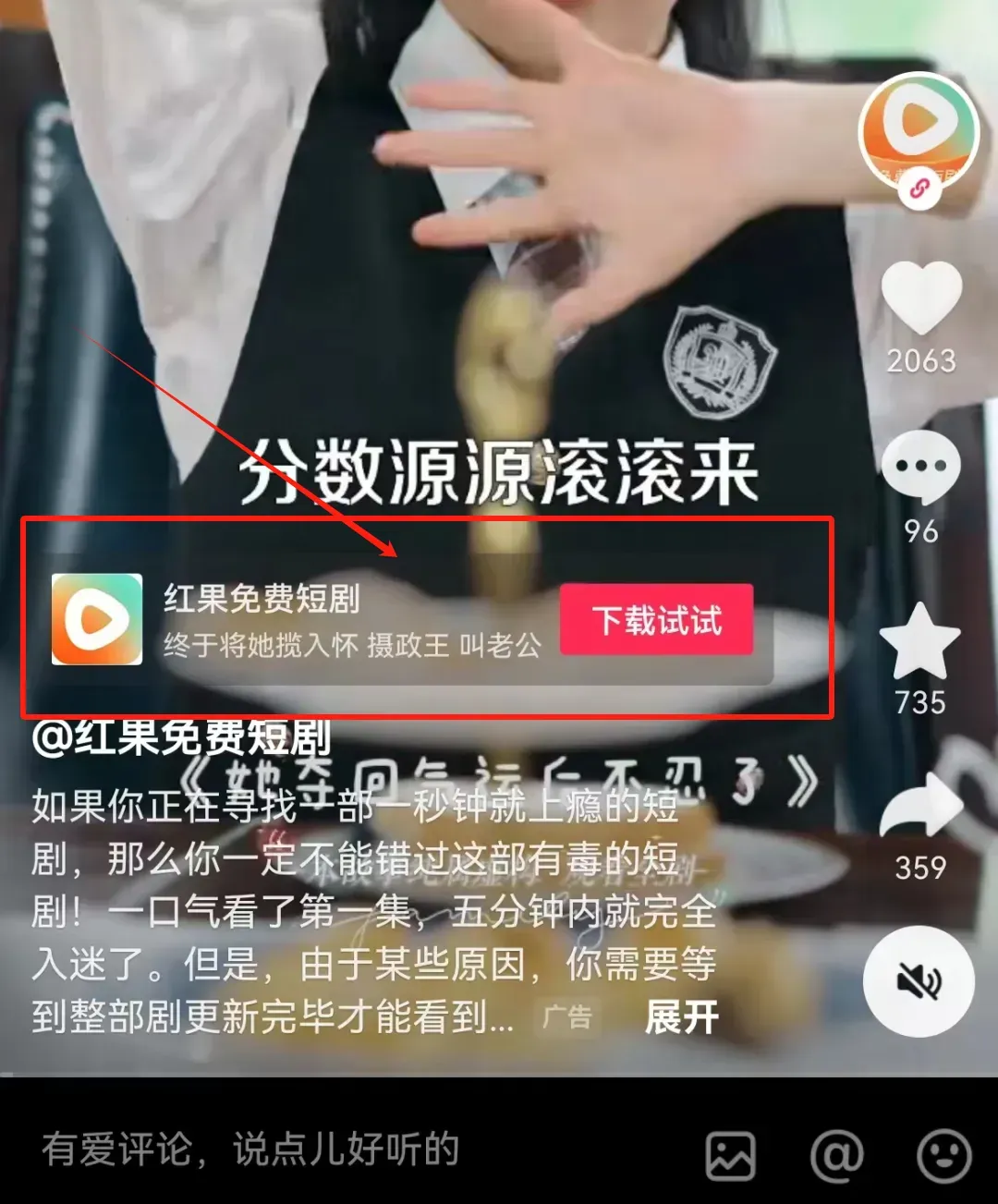 图片[2]-2024年短剧推广项目，如何利用拉新与佣金模式实现收益-星创副业