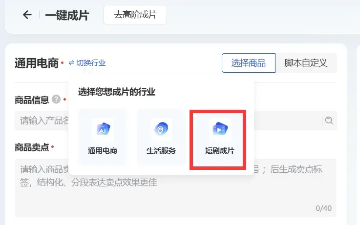 图片[9]-2024年短剧推广项目，如何利用拉新与佣金模式实现收益-星创副业