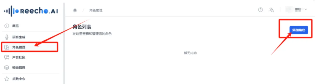 图片[5]-利用黑科技工具克隆明星声音，轻松变现影视剧热度-星创副业