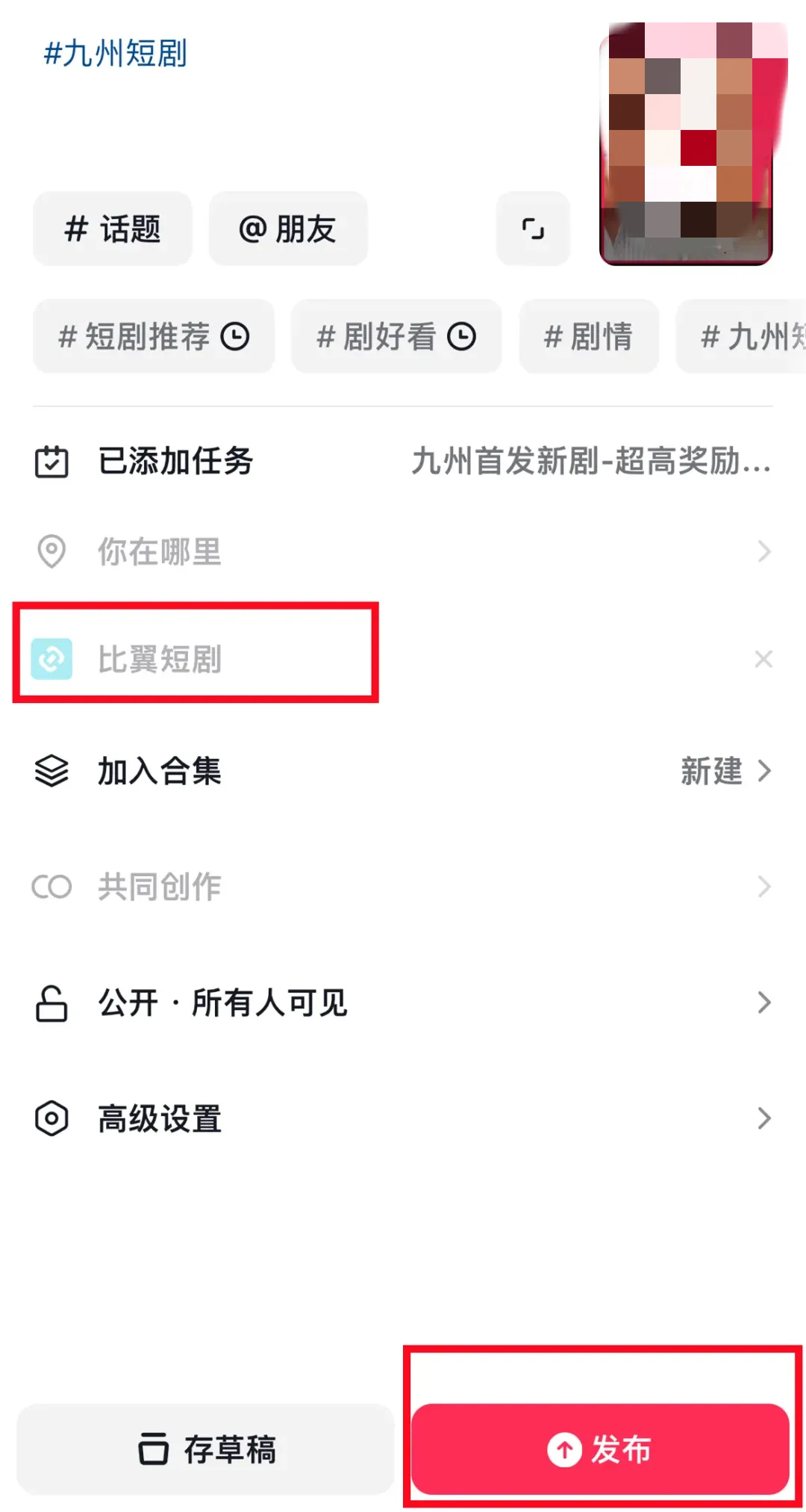 图片[13]-2024年短剧推广项目，如何利用拉新与佣金模式实现收益-星创副业