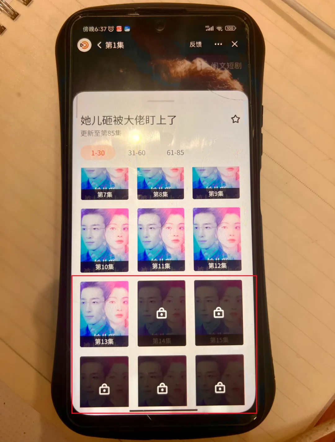 图片[3]-2024年短剧推广项目，如何利用拉新与佣金模式实现收益-星创副业