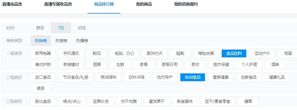 图片[5]-如何操作京东短视频带货？怎样才能提升短视频的销售转化率？-星创副业