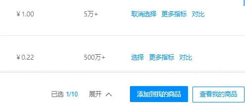 图片[6]-如何操作京东短视频带货？怎样才能提升短视频的销售转化率？-星创副业