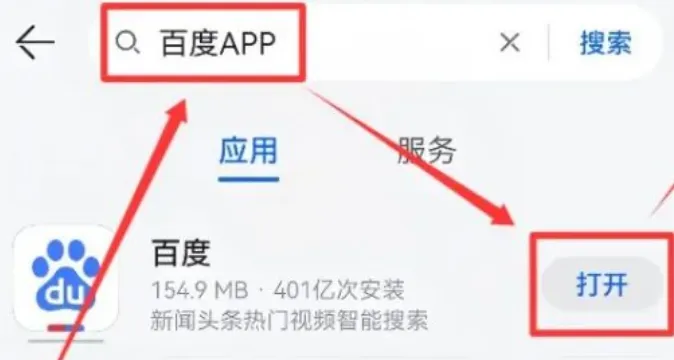 图片[2]-百度答题红包活动攻略，轻松赚88元，简单操作的项目-星创副业