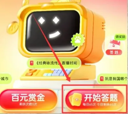 图片[4]-百度答题红包活动攻略，轻松赚88元，简单操作的项目-星创副业